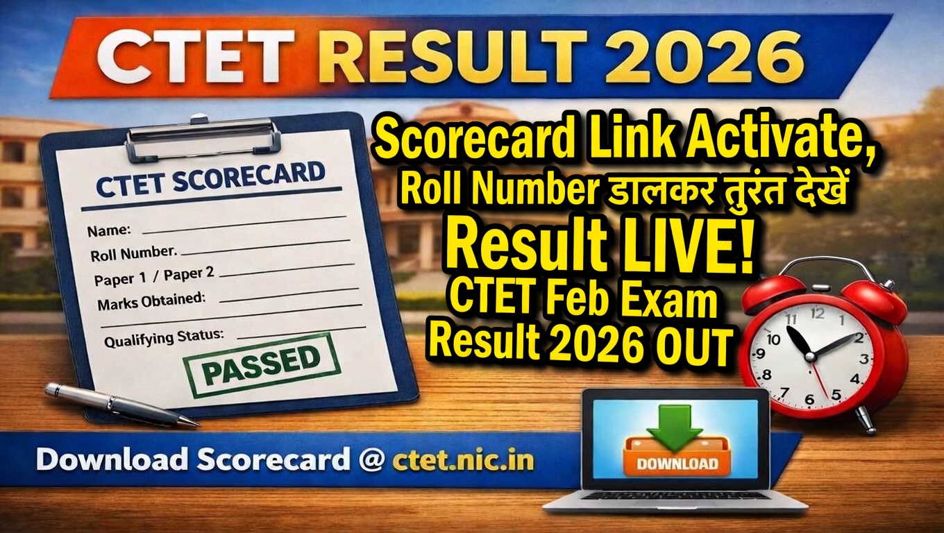 CTET Feb Exam Result 2026 OUT