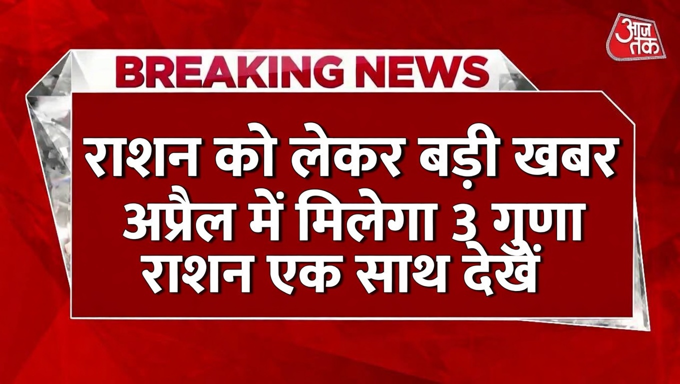 Ration Update April 2026