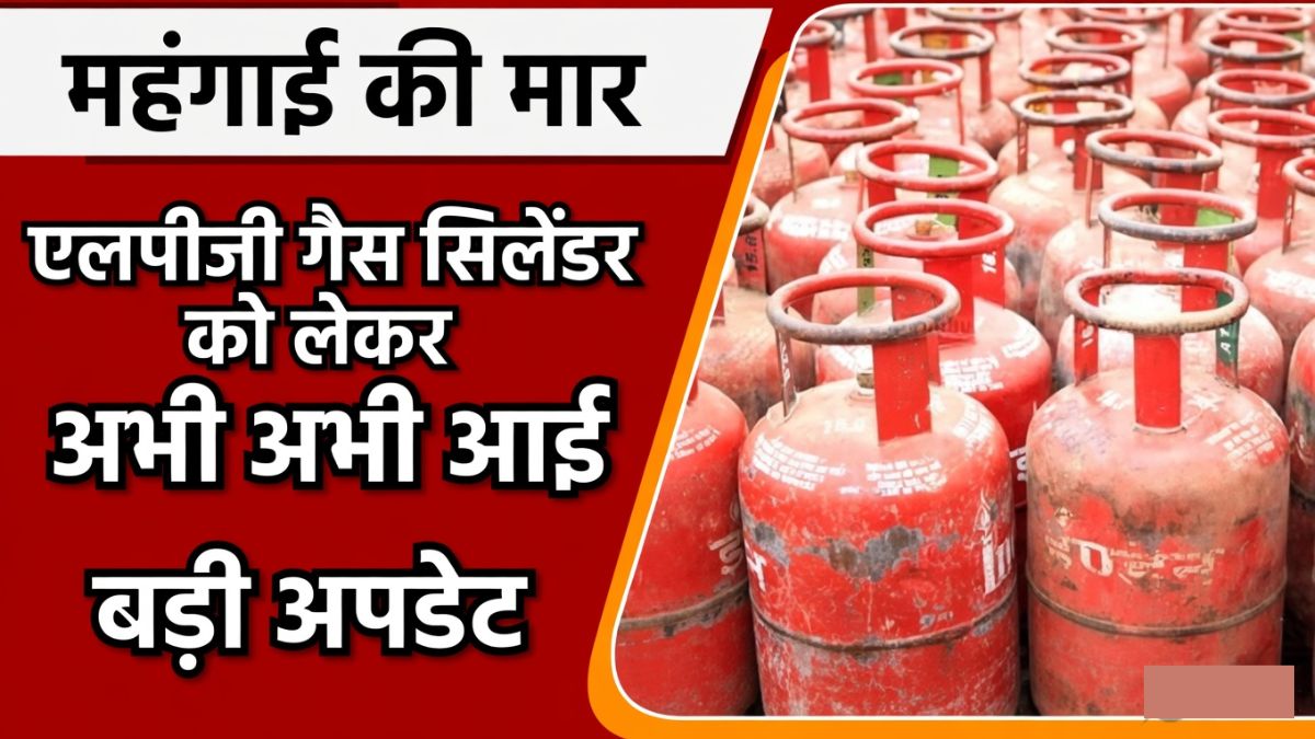 LPG Gas Price Change 2026