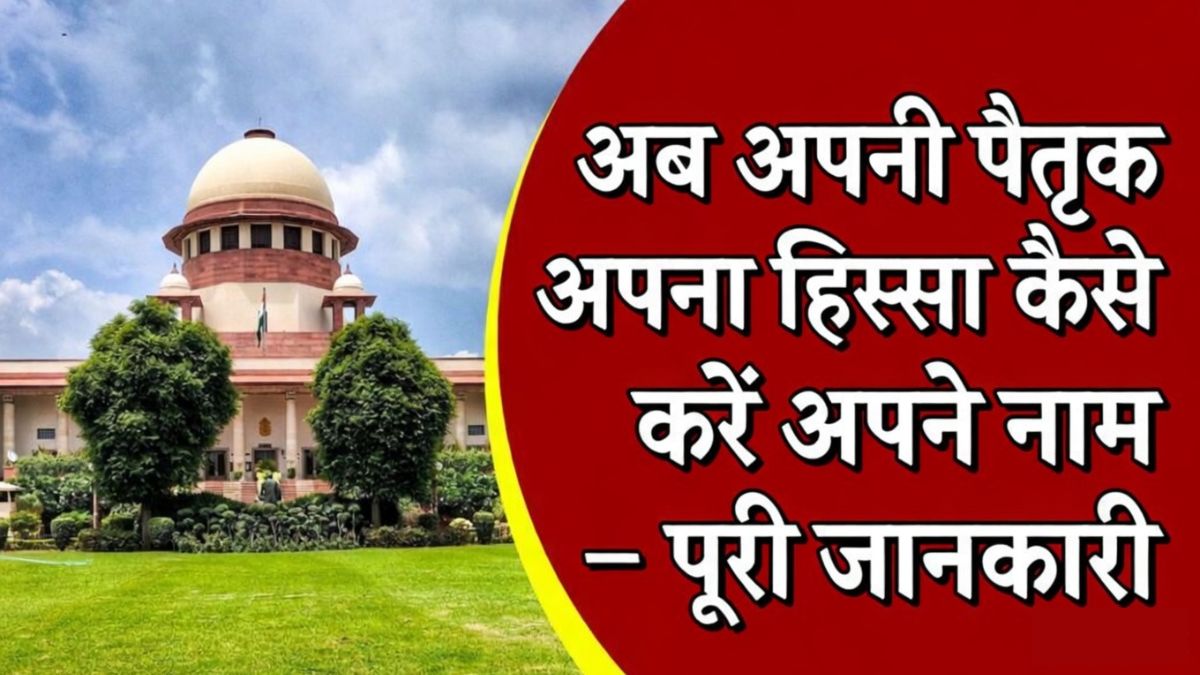 Ancestral Property Distribution