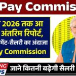 8th Pay Commission