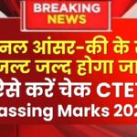 CTET Passing Marks 2026