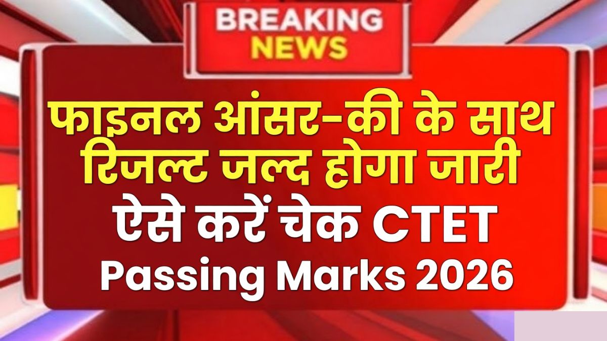 CTET Passing Marks 2026