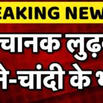 Gold Silver Price Today