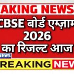 CBSE Board 10th 12th Result 2026