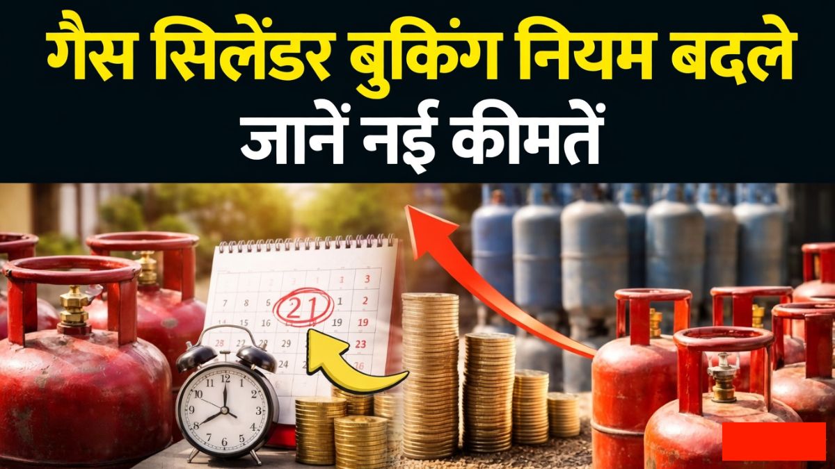 Gas Cylinder Price And Booking News 2026