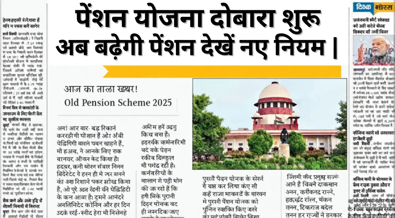 New Pension Scheme Start 2026