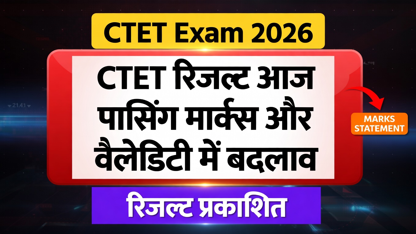 CTET Exam 2026 Result